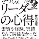 プレイングマネージャーの基本